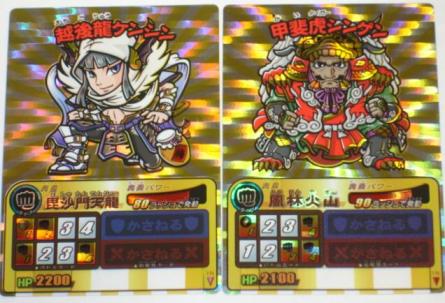 歴史大戦ゲッテンカ 第2弾…やり過ぎました…（－－；） | かりんママの