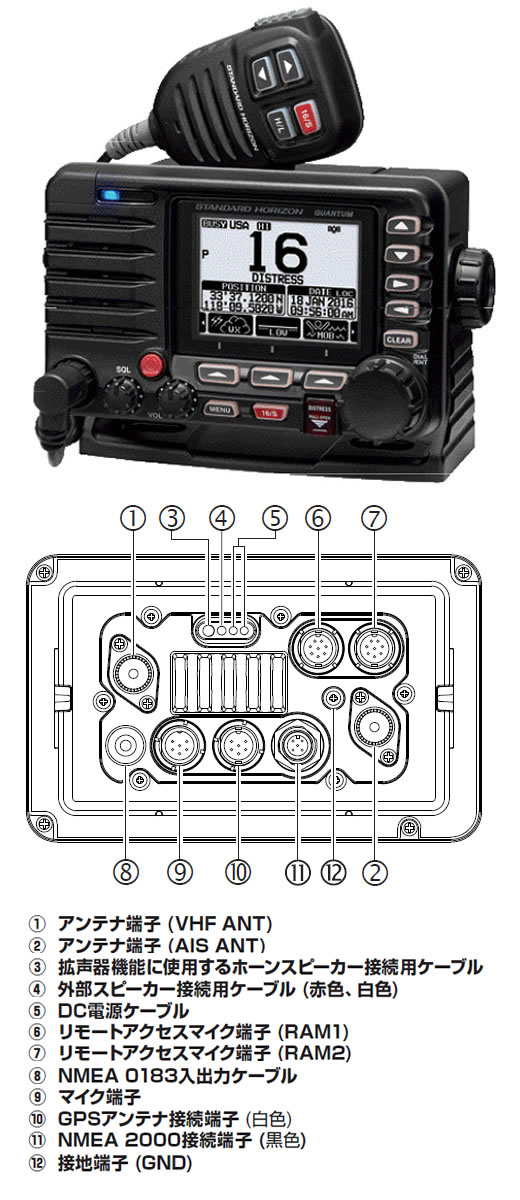 STANDARD HORIZON/国際VHF無線機/GX6000J/クアンタムAIS