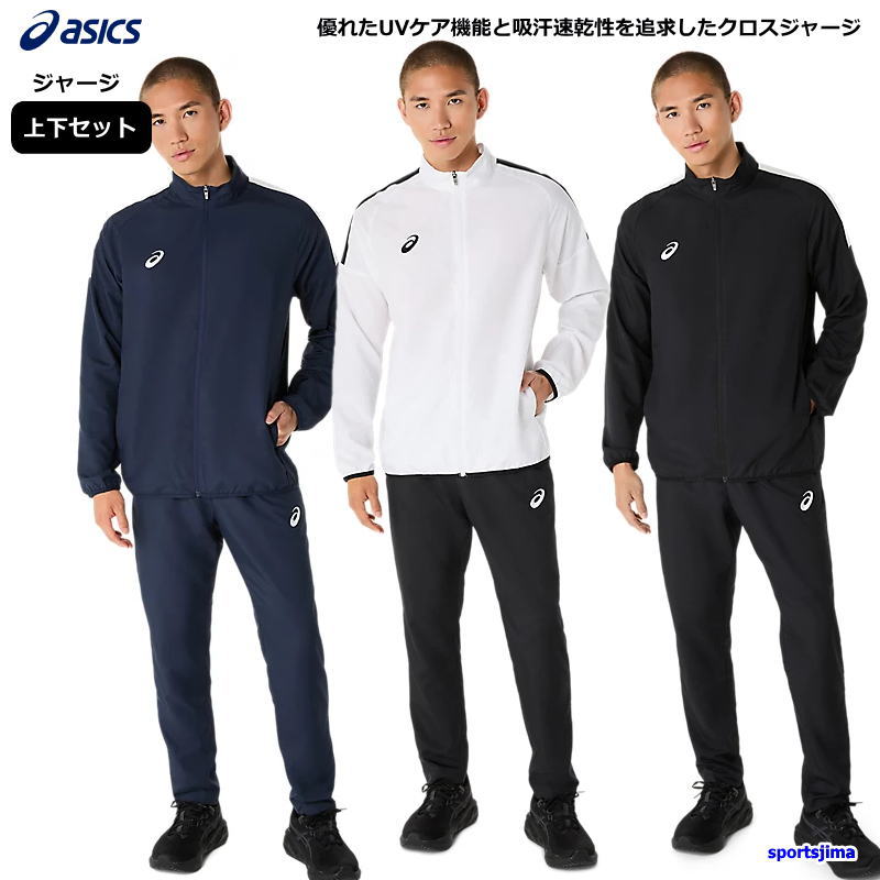 楽天市場】アシックス ジャージ 3xlの通販