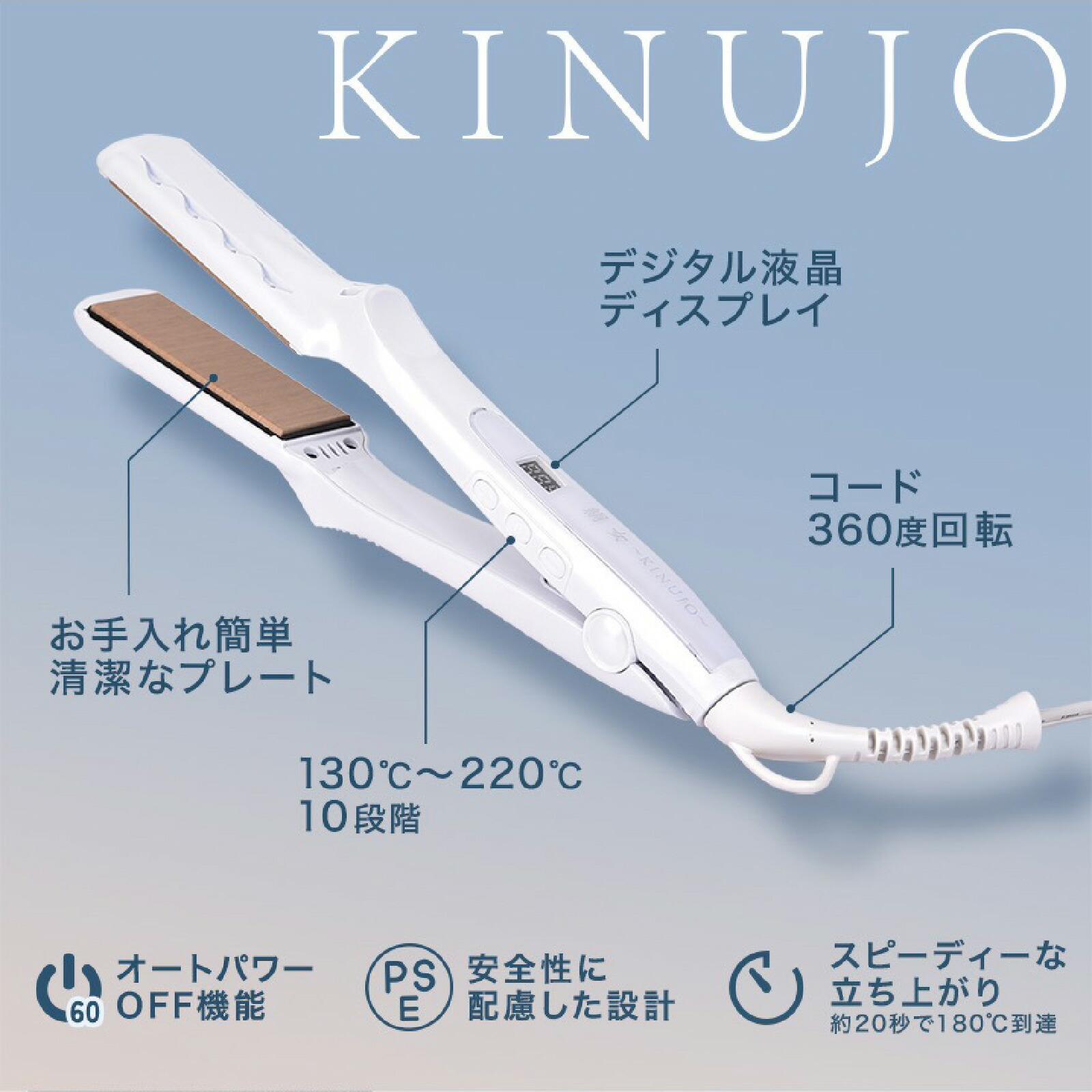 楽天市場】【ふるさと納税】KINUJO ストレート ヘアアイロン ホワイト