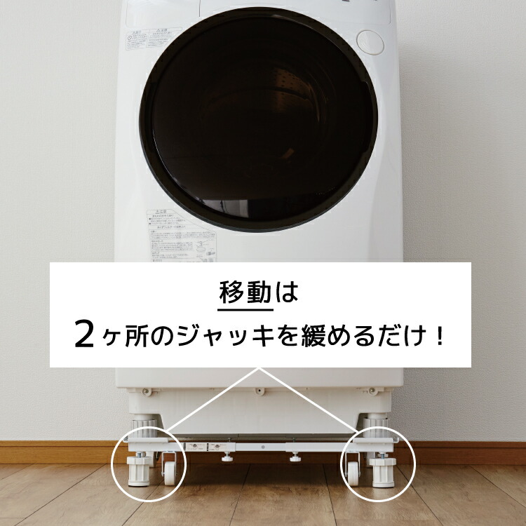 楽天市場】新洗濯機スライド台 ホワイト / ホワイトグレー 【 洗濯機