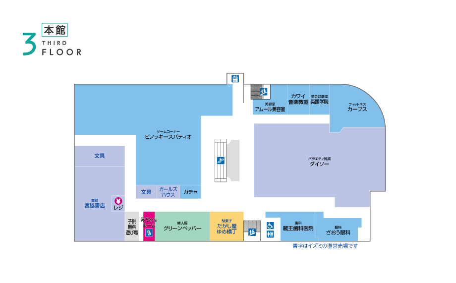 3F｜フロアガイド｜ゆめタウン蔵王｜イズミ・ゆめタウン公式サイト