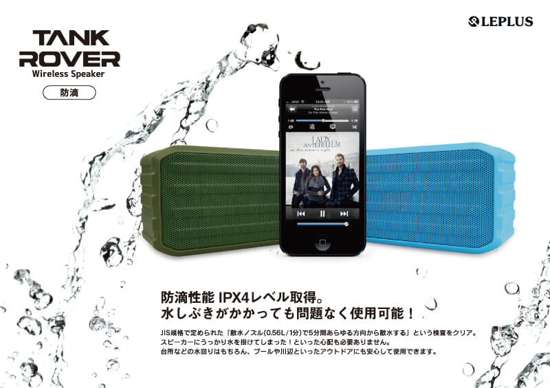 ワイヤレス 防滴スピーカー「TANK ROVER」 レッド｜スマホ(タブレット