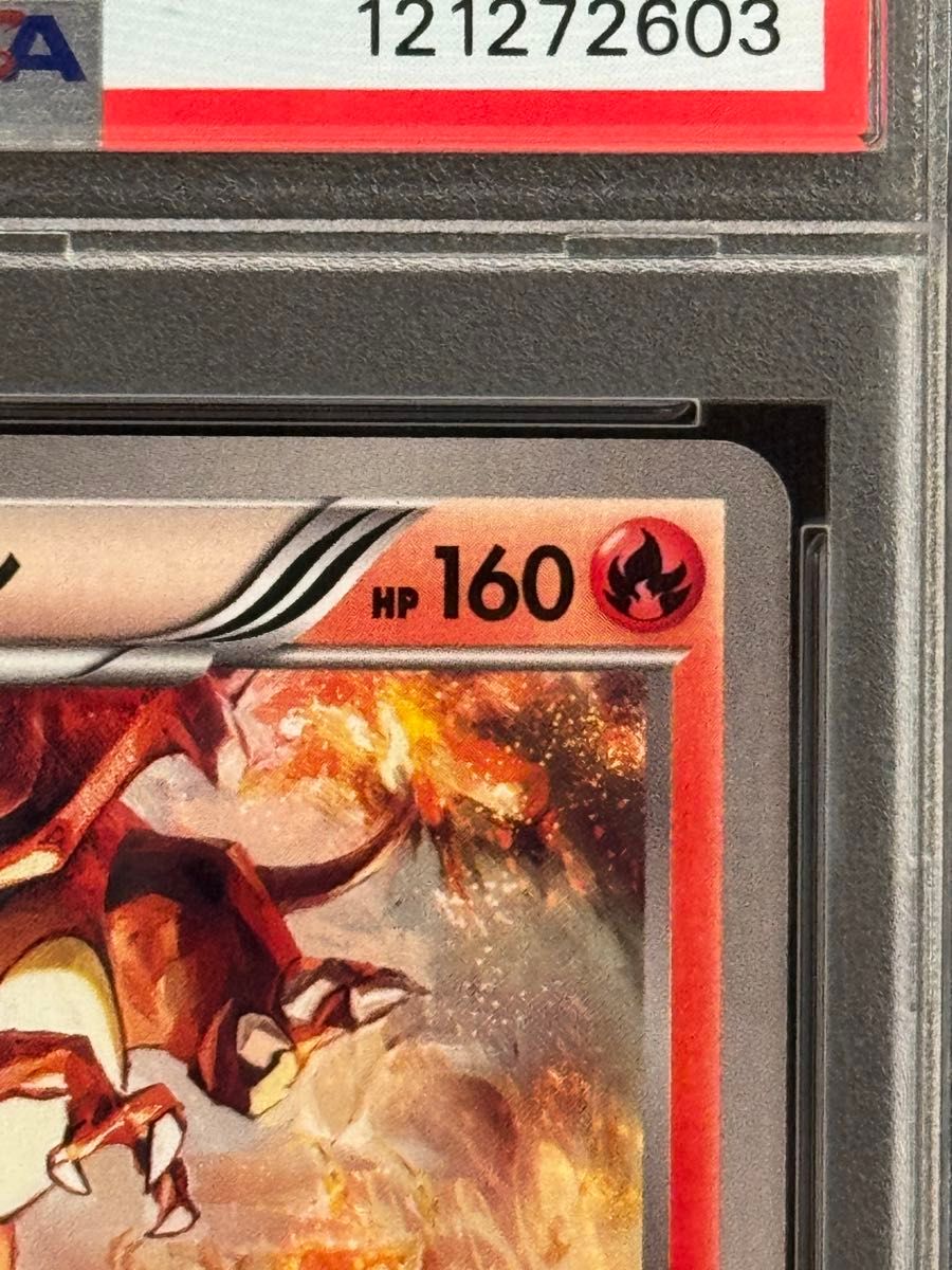 PSA10 鑑定品 ポケモンカード 2013年 リザードン B&W EBB 011/093 EX