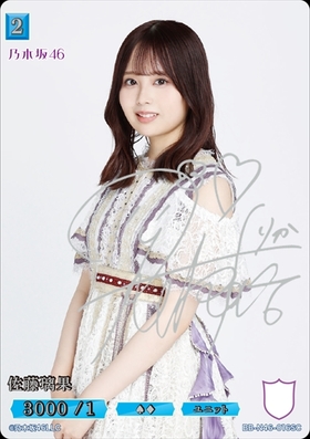 佐藤璃果(BB-N46-016PR) | PR/N | ドラゴンスター | ビルディバイド