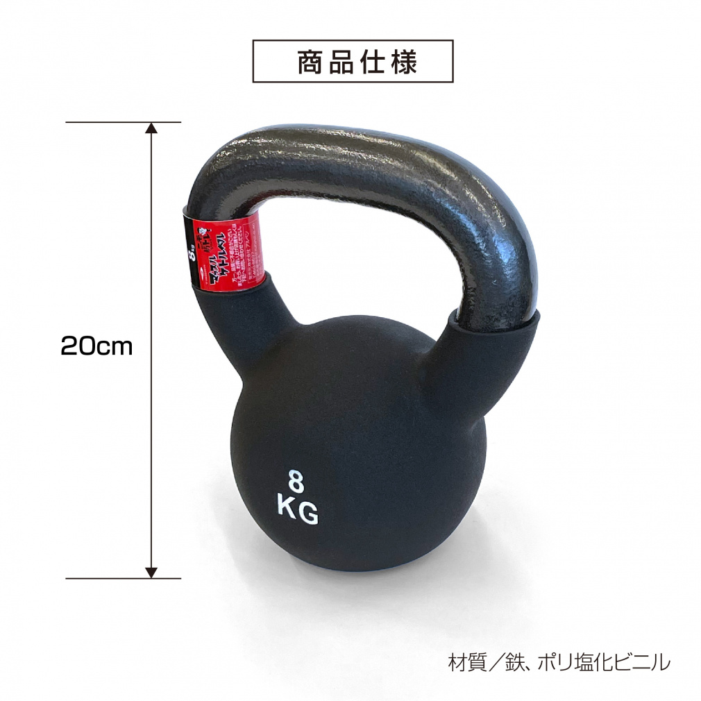 ティゴラ ケトルベル ダンベル スイング運動 ラバーコート 8kg