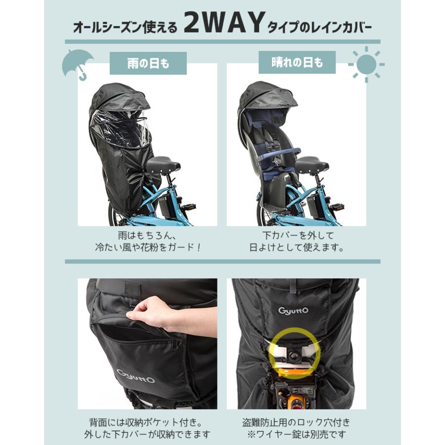 Gyutto 【セット割商品 自転車 レインカバー前後セット NAR178 NAR179