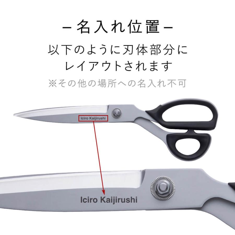 名入れ対応】 貝印 裁ちばさみ ラシャ鋏 7300 300mm 布切りハサミ 裁縫