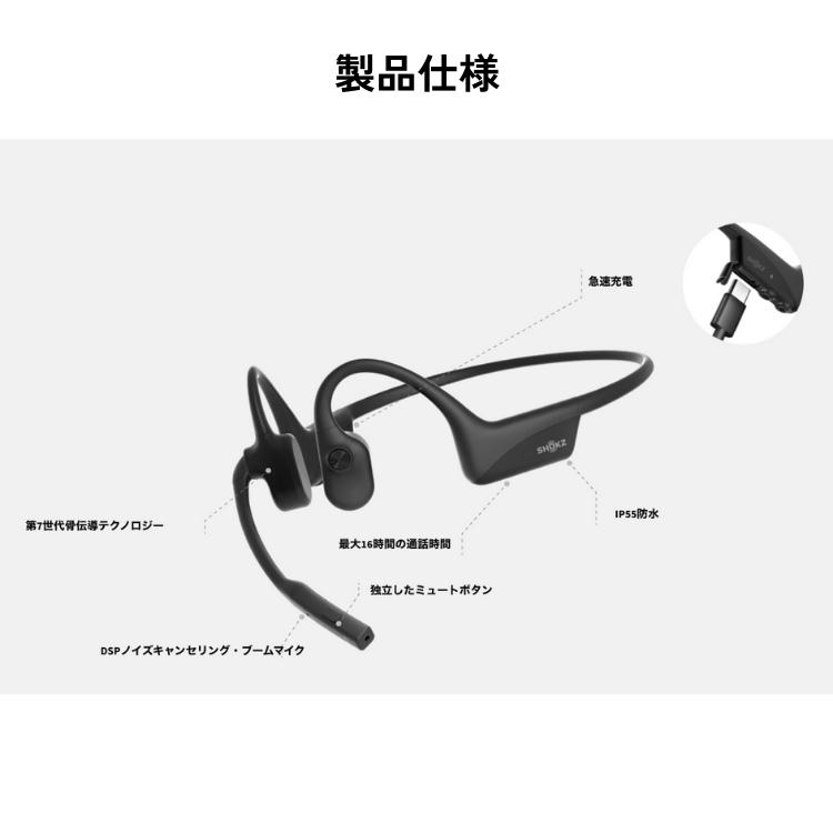 Shokz（ショックス） 【2025Upgrade】 オープンコム2 OpenComm2 骨伝導