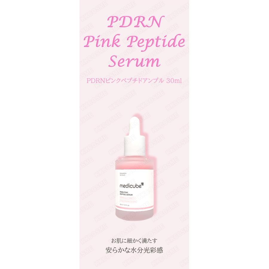 MEDICUBE（メディキューブ） pdrnピンクペプチドアンプル 30ml 美容液
