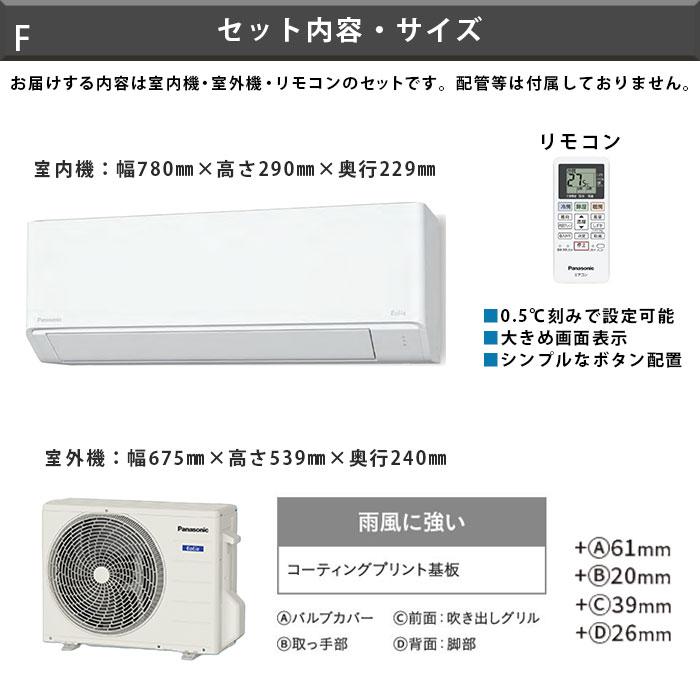 Panasonic（パナソニック） エアコン 冷暖房 快適 省エネ ルーム