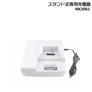 Panasonic（パナソニック） NKJ075Z スタンド式充電器 : 自転車倶楽部
