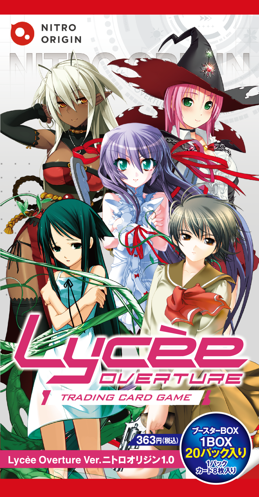 Lycee Overture Ver.ニトロオリジン 1.0 || リセ オーバーチュア