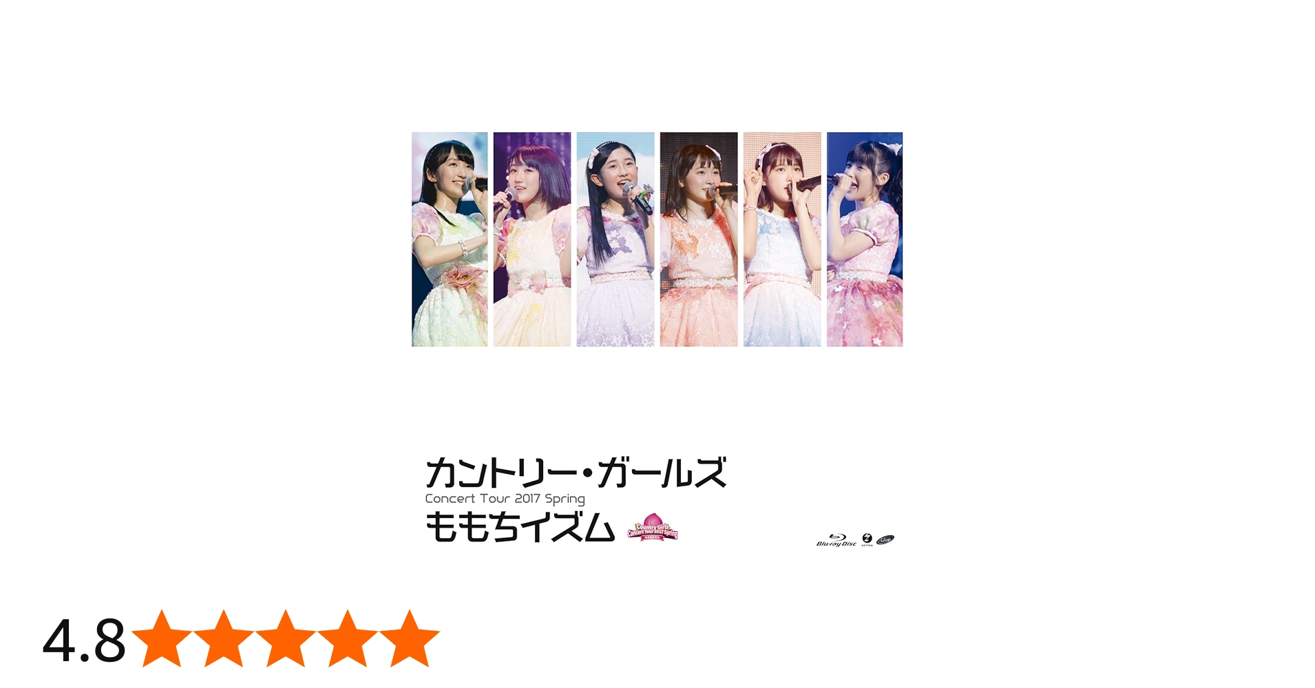 Amazon.co.jp: カントリー・ガールズ コンサートツアー2017春 ~ももち