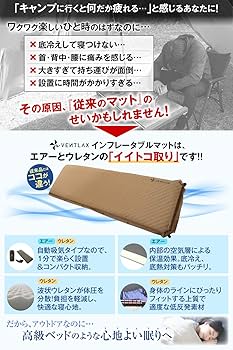 Amazon.co.jp: VENTLAX キャンプマット エアーマット インフレーター