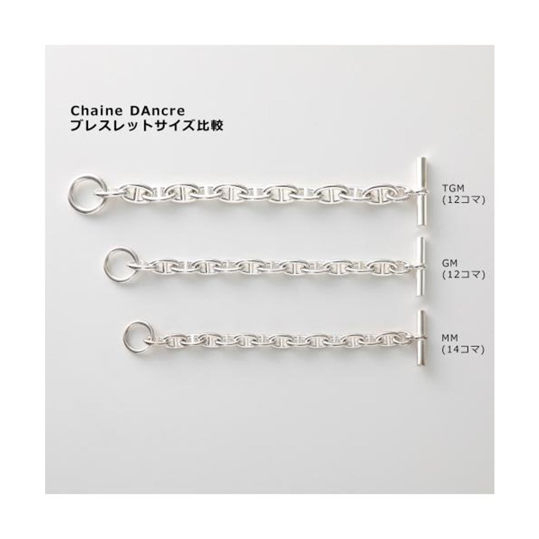 エルメス Hermes HERMES ブレスレット Chaine DAncre TGM