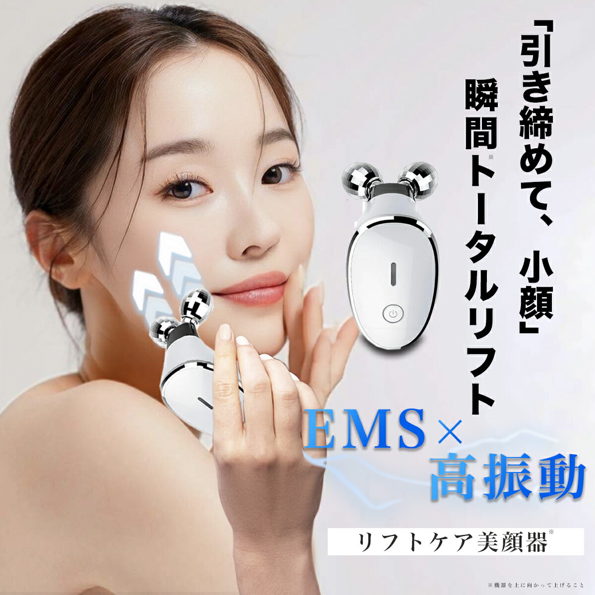 楽天市場】EMS 美顔ローラー ミニ 美顔器 小顔 低周波 美顔ローラー