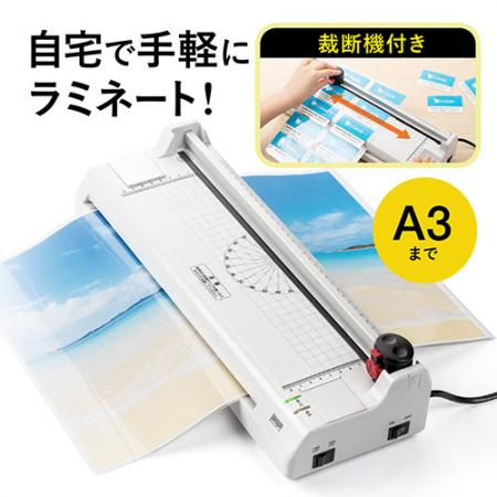 400-LM008/裁断機つき ラミネーター A3/A4対応 2本ローラー 400-LM008