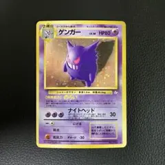 2026年最新】ゲンガー旧裏の人気アイテム - メルカリ