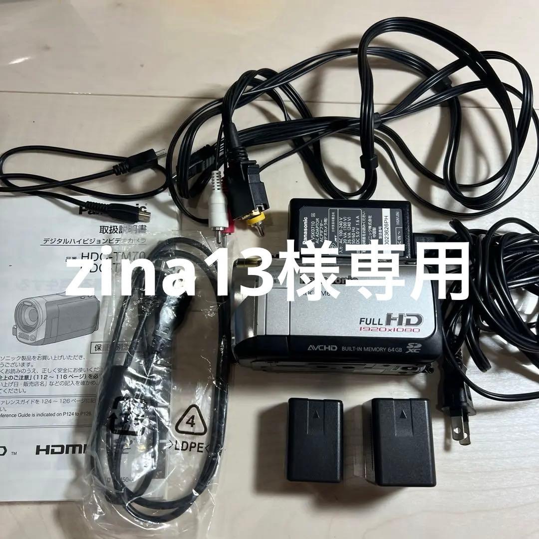 Panasonic HDC-TM60 ビデオカメラ 本体 HDC-TM60・HDC-TM70 | デジタルビデオカメラ | お客様サポート | Panasonic