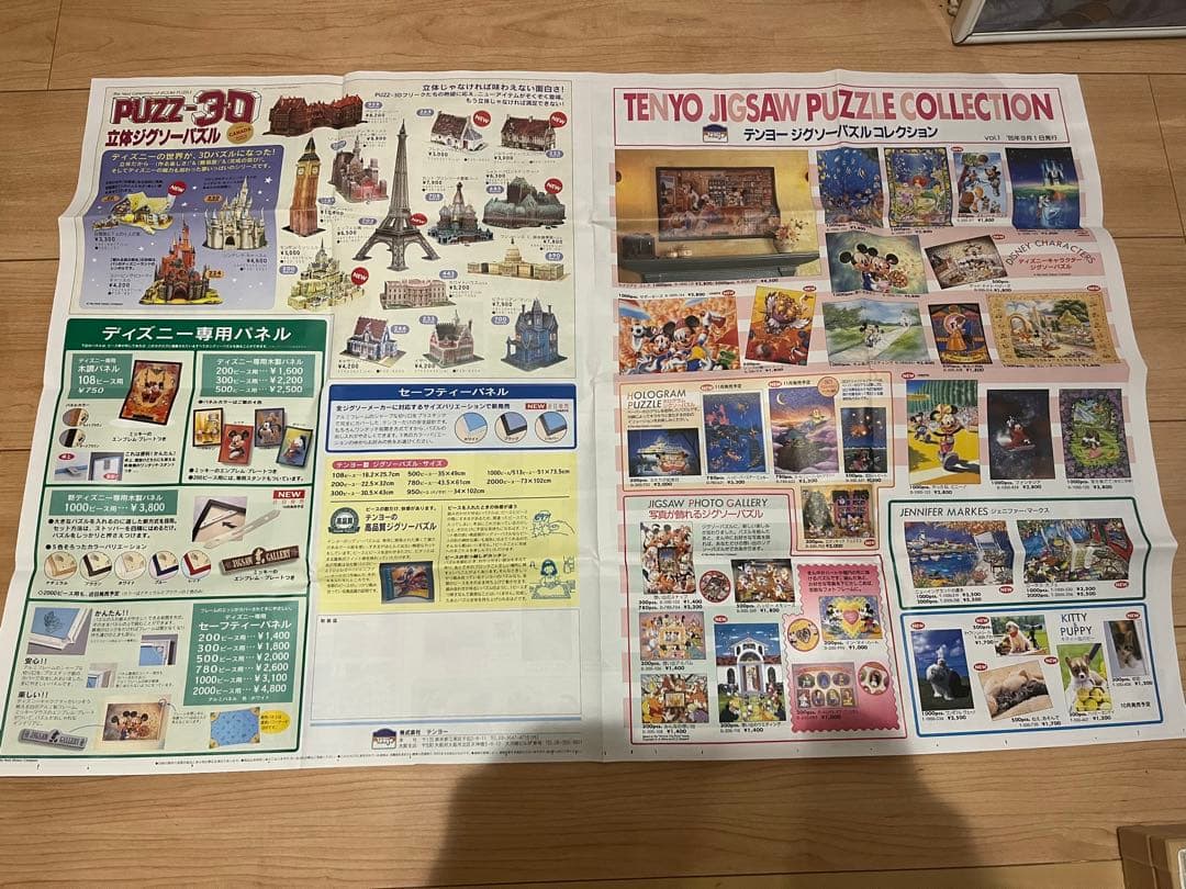 レトロ テンヨー 額縁入り ディズニー ジグソーパズル 完成品 2セット