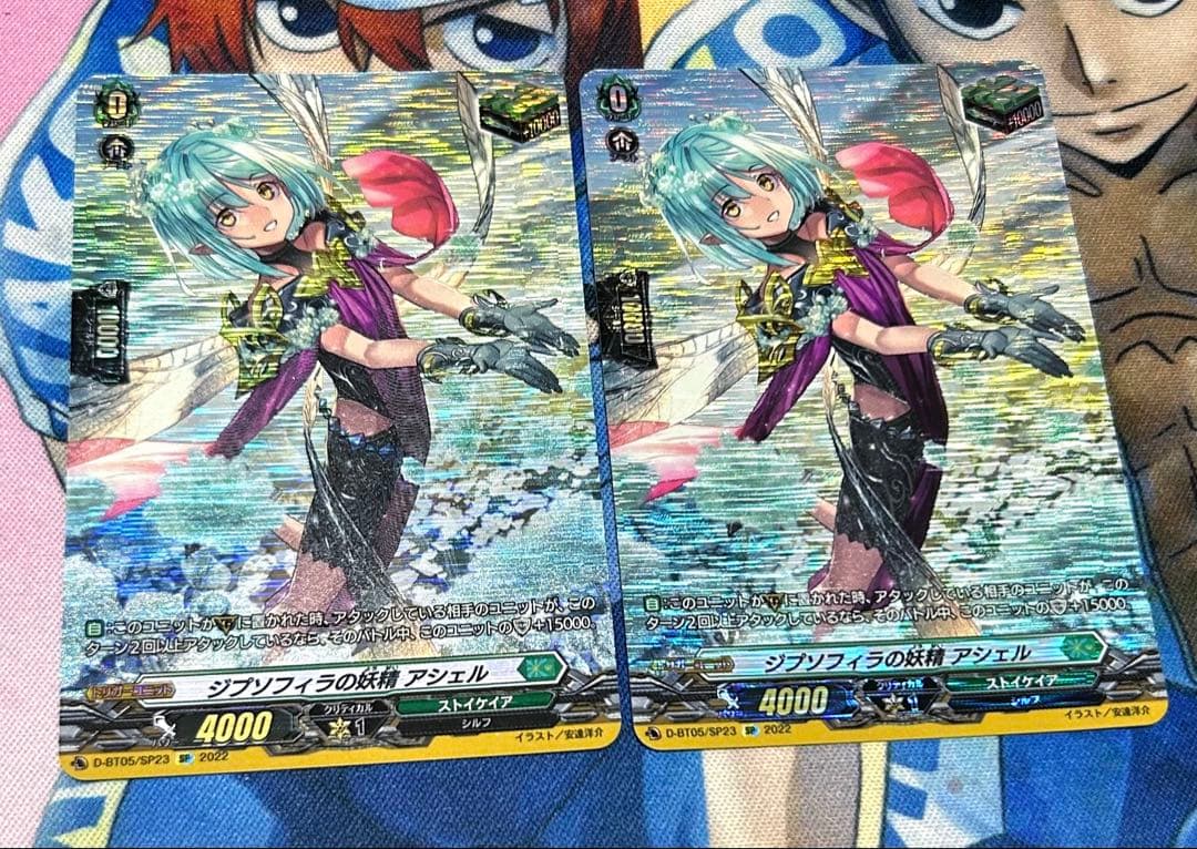 ヴァンガード ジプソフィラの妖精 アシェル SP 2枚セット ヴァンガード ジプソフィラの妖精 アシェル 2枚 - メルカリ