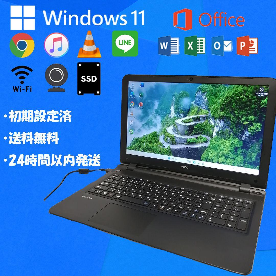 Windows11 NEC ノートパソコン 本体 カメラ オフィス付き NEC 【Webカメラ内蔵】中古パソコン Windows11 office搭載 軽量 第六