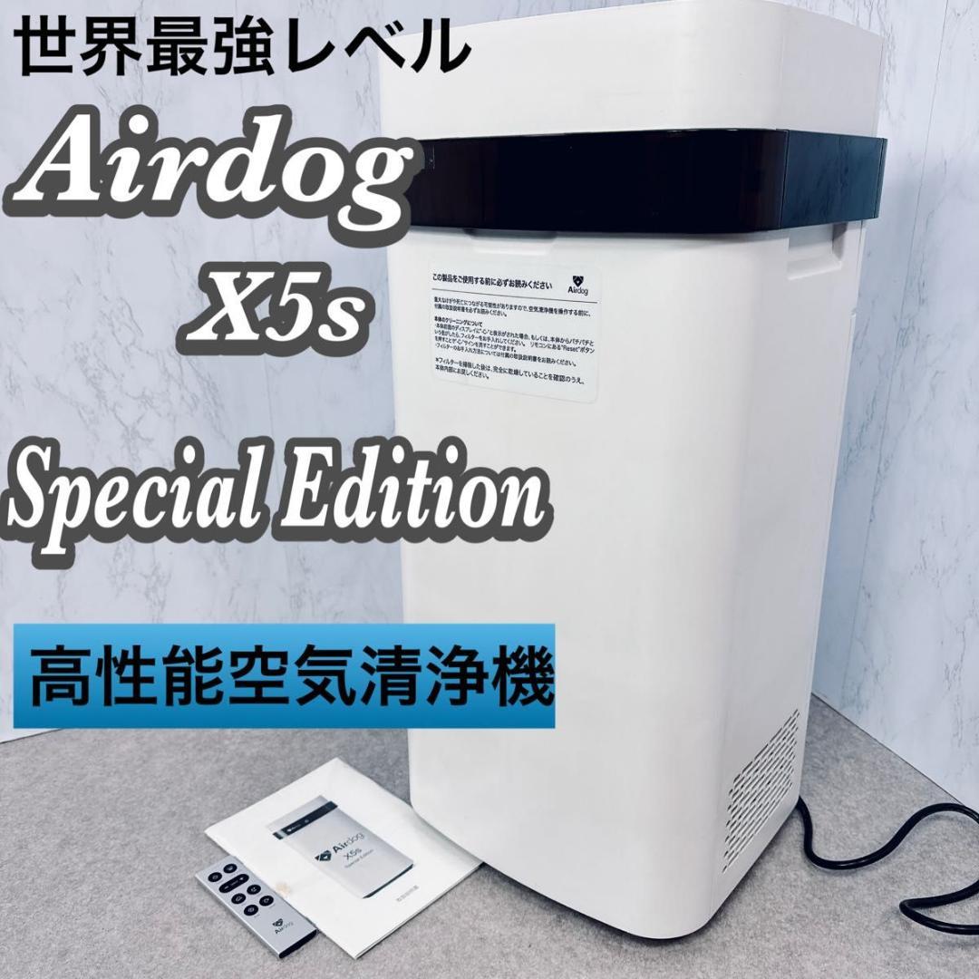 エアドッグ Airdog X5s 高性能空気清浄機 ホワイト エアドッグの空気清浄機「Airdog X5s」使用レビュー！X5Dとの違いは
