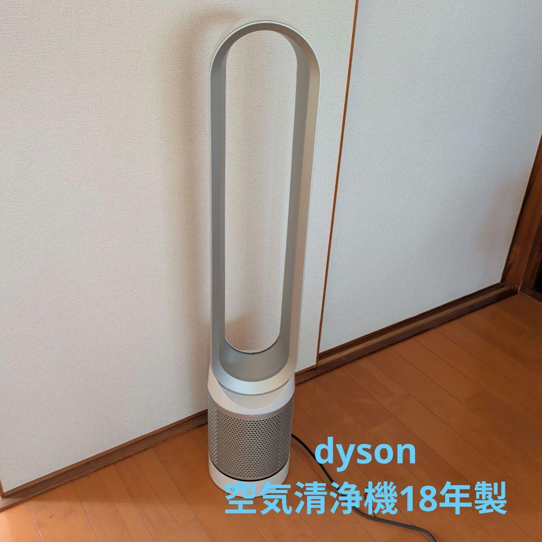 【dyson】　空気清浄機　2018年製 Dyson HushJet™ shizuka 空気清浄機 ホワイト/シルバー (SP01 WS