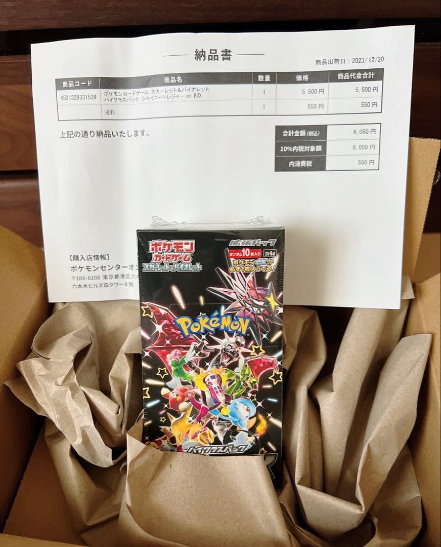 ポケモンカード ポケセン産 シャイニートレジャー1boxシュリンク付き ポケモンカードゲーム 【新品未開封】 シャイニートレジャー BOX