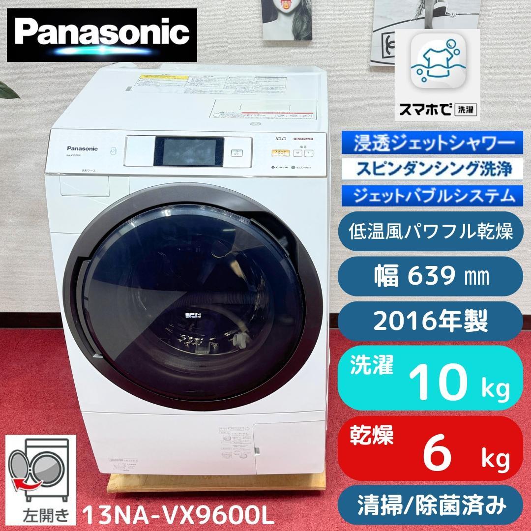 東京23区送料無料　美品パナソニック10/6㎏　2016年製　洗浄/除菌済み 楽天市場】パナソニック 全自動洗濯機 洗濯10.0kg 簡易乾燥 幅59.9cm